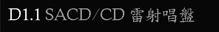 D1 SACD/CD